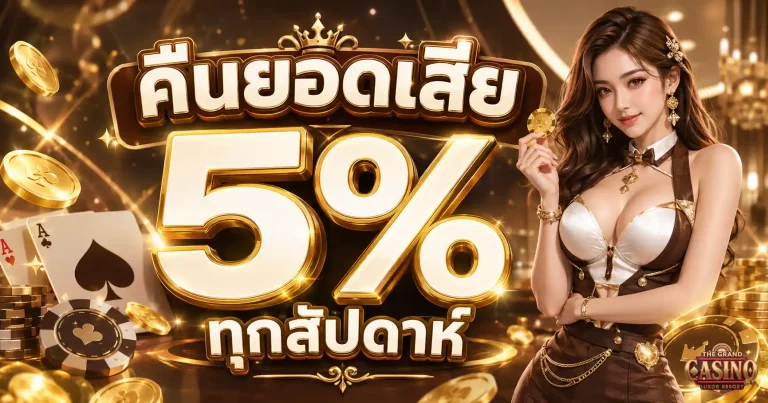 เว็บ สล็อต เว็บ ตรง ฝาก ถอน ไม่มี ขั้น ต่ำ โปรโมชั่น